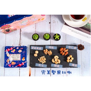 萬歲牌 堅果日記 午後堅果 減糖日記 堅果之旅 隨手包 全素 米樂小鋪優惠版, 1個