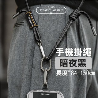 MAGEASY 手機細掛繩 6mm 金屬扣頭 機能手機背帶 魚骨牌掛繩背帶 附原廠墊片 可當背繩肩帶, MAGEASY 6mm 暗夜黑, 1個
