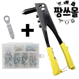 팡스몰 리벳건 리벳 못 공구 120pc, 1세트