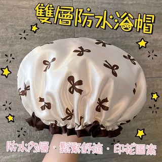 雙層防水浴帽，直徑約28cm，粉色, 1個