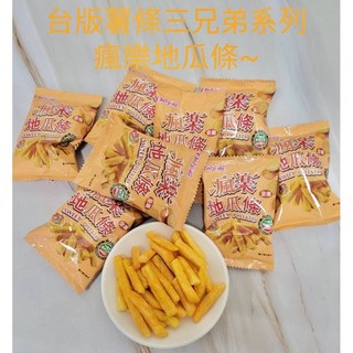 瘋樂台灣製地瓜條（單小包）12g/包, 1個
