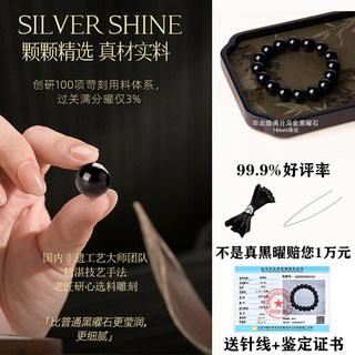 純天然黑曜石手串 烏金黑手鏈 轉運石 節日男女生日禮物 AP78