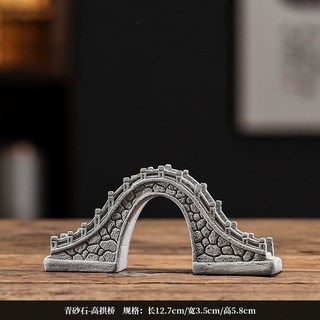 免運青砂石枯山水景觀擺件 盆景魚缸造景古風石橋寶塔小船涼亭桌麵盆景茶寵擺件水族裝飾熱帶魚缸裝, 22青砂石-高拱橋