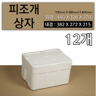 경원스티로폼 스티로폼박스 피조개상자 - 12개