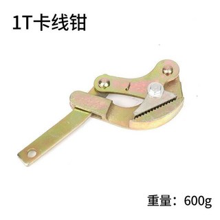 熱銷手動多功能鋼絲緊線器：電力拉線專用，新款拉緊器, 1個, 多功能1噸夾子