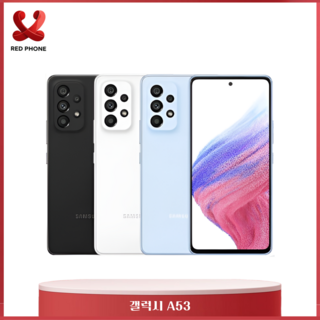 갤럭시A53 128GB (SM-A536) 새제품 공기계 무약정, S급 화이트