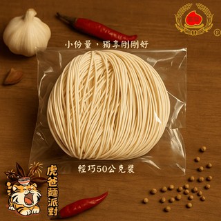 【富發】輕巧50公克裝(獨享剛剛好)