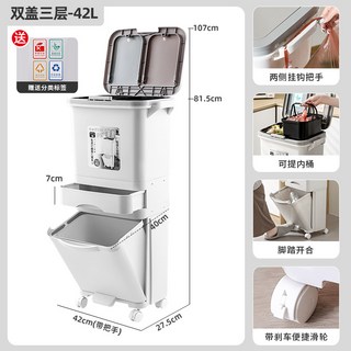 廚房垃圾桶家用大號帶蓋雙層一體防臭雙層廚餘乾溼分離分類日式, 1個, 【雙內桶雙蓋】42L三層