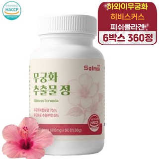무궁S 이너뷰티 하와무궁화추출물 안토시아닌 다이어트보조제 체지방, 6박스, 60정