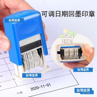 台灣出貨 日期印章 日期打碼機 連續日期印章 自動迴墨日期章 可調日期印章 生産日期印章 按壓式日期印章 手動調, 1個, 小號粉色（純數字）,黑色印油