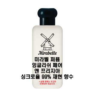 미라벨 잉글리쉬 페어 앤 프리지아 오드퍼퓸, 1개, 30ml
