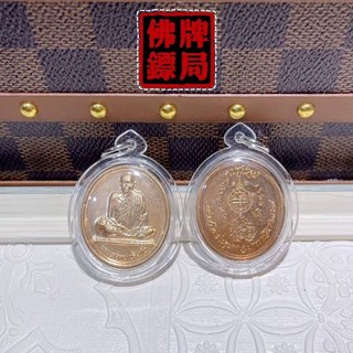 泰國活財神 龍婆坤師傅自身2537年 背面神獸醒, 詳見包裝