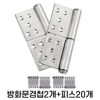 스텐 방화문경첩 SUS304 스텐문경첩, 1세트
