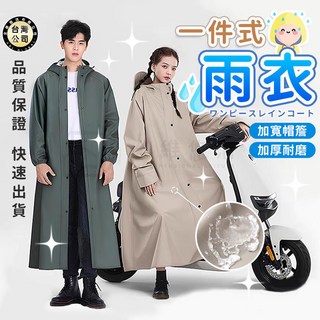拉鍊款均碼斗篷雨衣，2025新款一件式機車雨衣，成人加大連身雨衣，穿脫方便騎行防水