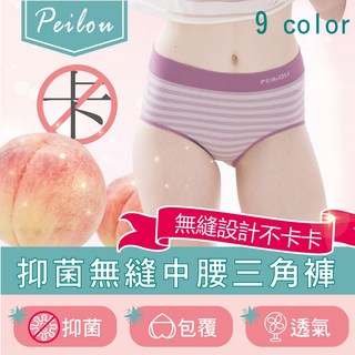 貝柔機能無縫無束縛三角褲(中腰-4色可選), 湖綠