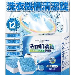洗衣槽高效清潔碇（12入）, 1個