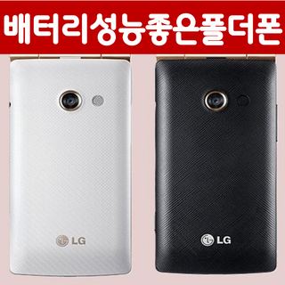 LG 폴더폰 y110 인테넷 완벽차단 공신폰 공부폰 효도폰 학생폰 단순통화 문자만가능 폰 통신사 상관없이 알뜰폰 까지 쓰시던 유심넣으시면 개통됩니다 선물용으로 굿입니다, LG스마트폴더(모든통신사가능), 3GB