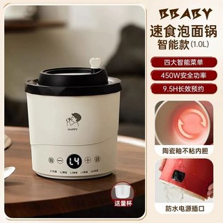 전기포트 라면포트 휴대용 소형전기포트 미니포트 터치형 레트로 여행용 멀티쿠커 스마트, B. 독일해피밀크티 스마트모델 백유 논스틱 내