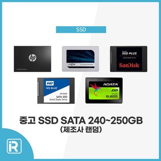 SSD 250GB 중고하드디스크/SATA