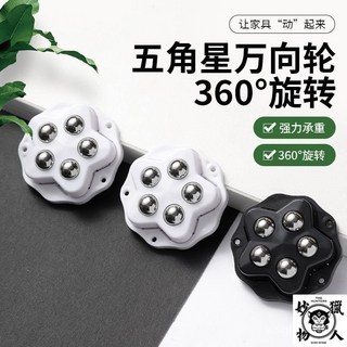 五角萬向滑輪帶剎車 黏貼式滾輪 收納箱/置物箱底部滾輪 - 三禾優選, 1個, 白色【鋼珠款】升級五珠帶剎車,一個裝【建議購買四個一套】