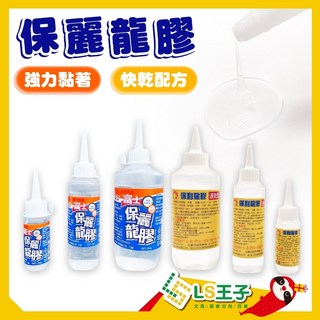 富士牌 保麗龍膠 速乾型 30ml (24瓶/盒) 黏著劑, 1個, 保麗龍膠 A202S 24瓶/盒