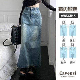 【Cavensi】S-5XL 大尺碼半身裙 a字裙 牛仔長裙 後開岔牛仔長裙