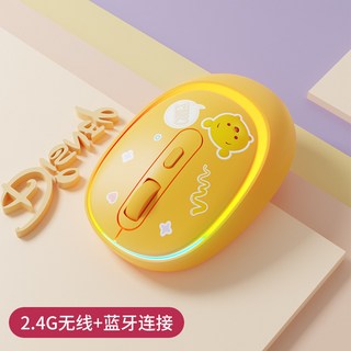 YIKE無線藍牙滑鼠 TYPE-C充電 發光靜音滑鼠 筆記本電腦適用, 黃色