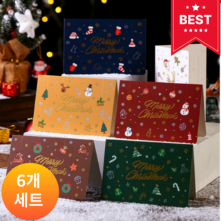 라운드문 크리스마스 카드 봉투포함 6종, 6팩