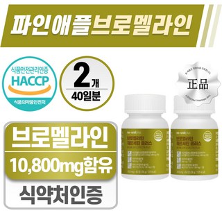 파인애플 브로멜라인 퀘르세틴 헬시위듀 HACPP 식약처 인증 케르세틴, 2개, 60정