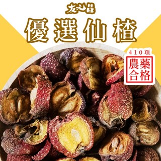 友元昌 優選仙楂 250克, 1個