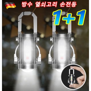 1+1 방수열쇠고리 손전등 보조배터리 엄지손가락크기 손전등 초강력 led 손전등, 2개