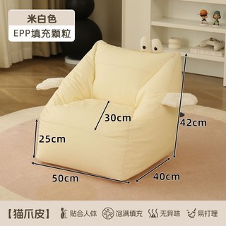 兒童沙發豆袋 可愛房間閱讀書角座椅 寶寶專用沙發椅 可躺嬰兒小沙發, 1個, 米色-小天使沙發【猫爪皮】