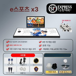 미소샵 가정용오락기 미니오락기 오락실게임기, 1개, X3 14인치 유선 컨트롤러 2개, 기본 색상