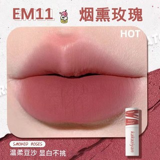爆款 女主角口紅 唇泥 霧面口紅 intoyou同款 卡卡資顔唇泥 女主角啞光霧面唇釉 唇頰兩用 顯 L.F.S, 1個, KM11-煙熏玫瑰