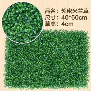 【Sunday】仿真草坪 仿真植物牆草坪 綠化景觀草 尤加利米蘭草人造帶花塑膠草皮 植物牆 仿真植物裝飾 綠植牆 假草坪, 超密米蘭草, 1個