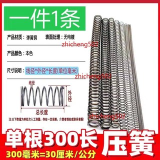 彈簧鋼 壓縮彈簧 線徑 1.6mm / 1.8mm 壓力簧 機械配件, 1個, 線徑1.8毫米 外徑25毫米,長約300毫米（一件1條）彈簧鋼