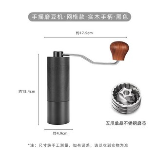七星手搖磨豆機 CNC鋼芯手磨咖啡豆研磨器咖啡磨豆機手動磨咖啡機, 1個, (實木握柄)5星手搖磨豆機·網格款·黑色:如圖, 1L