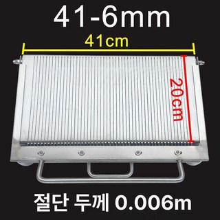 두부자르는기계 도토리묵 절단기 편육 써는 소시지 계란 김밥절단기 컷팅기 기계 아보카도, 41-6mm 두꺼운 표준칸막이포함, 기본 모델명/품번