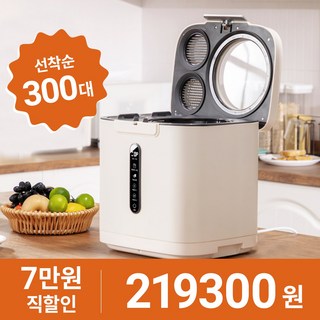 최신형 Homall 음식물처리기 FC-385B 튜명창 분쇄기 건조기 가정용 주방 쓰레기처리 오픈형 자동세척가능 4L, 아이보리