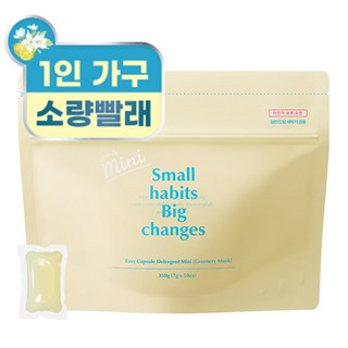 소소이지 캡슐 세제 미니 그러너리 머스크, 50개입, 1개