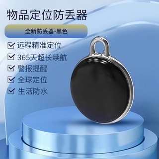 適用寵物狗狗貓咪防丟定位器追蹤智能GPS安卓蘋果手機, 1個, F3圓形黑色帶掛鉤＋強磁:1
