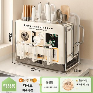 수저 살균기 식기 여행용 가정용 살균건조기 식기건조기, 1개, 칼꽂이+물컵홀더+도마홀더 빈티지스타일