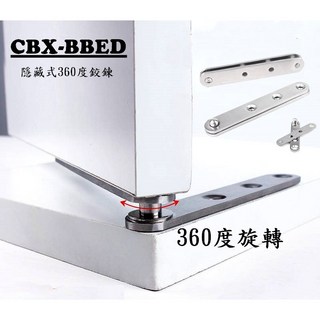CBX-BBED 不鏽鋼上下旋轉天地鉸鏈 (360度) - 門片五金 隱藏式 輕型櫥櫃適用, 1個, S,白鐵