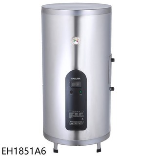 SAKURA櫻花 EH1851A6 儲備型電熱水器 67公升