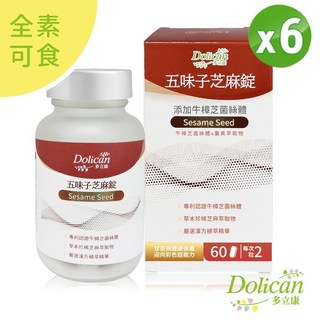 多立康 五味子芝麻錠 牛樟芝升級版(60粒/瓶)*6瓶 小資屋, 1個