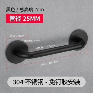 一字型防滑把手 浴缸無障礙扶手 老人孕婦淋浴房馬桶助力起身, 304免打孔扶手25*400【黑色】, 1個