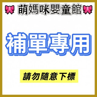 補單專用！客製化訂單補單服務，快速處理，確保訂單準確