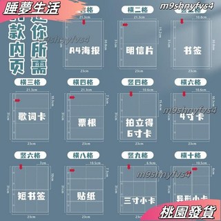 店長精選 追星小卡冊 拍立得相冊 明信片收納冊 活頁內頁, 1個, 高清高透 橫四格/單面4孔-10張,廠家補貼中 萬人瘋搶 僅8小時結束