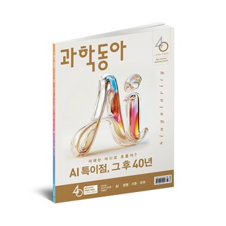 [동아사이언스] 과학동아 1년 정기구독(12권)