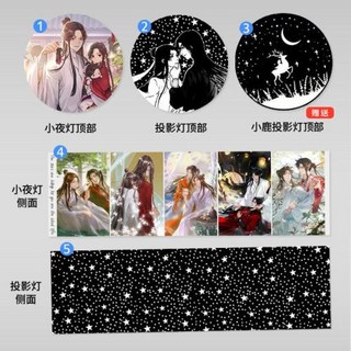 천관사복 굿즈 미니어처 피규어 별이 빛나는 프로젝션 야간 조명 램프 별 하늘 장식, B